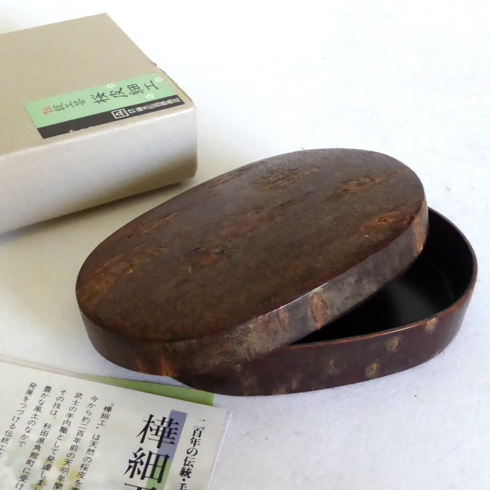 VINTAGE JAPANESE KABAZAIKU HANDCRAFTED WOOD CHERRY BARK LIDDED BOX CONTAINER NEW